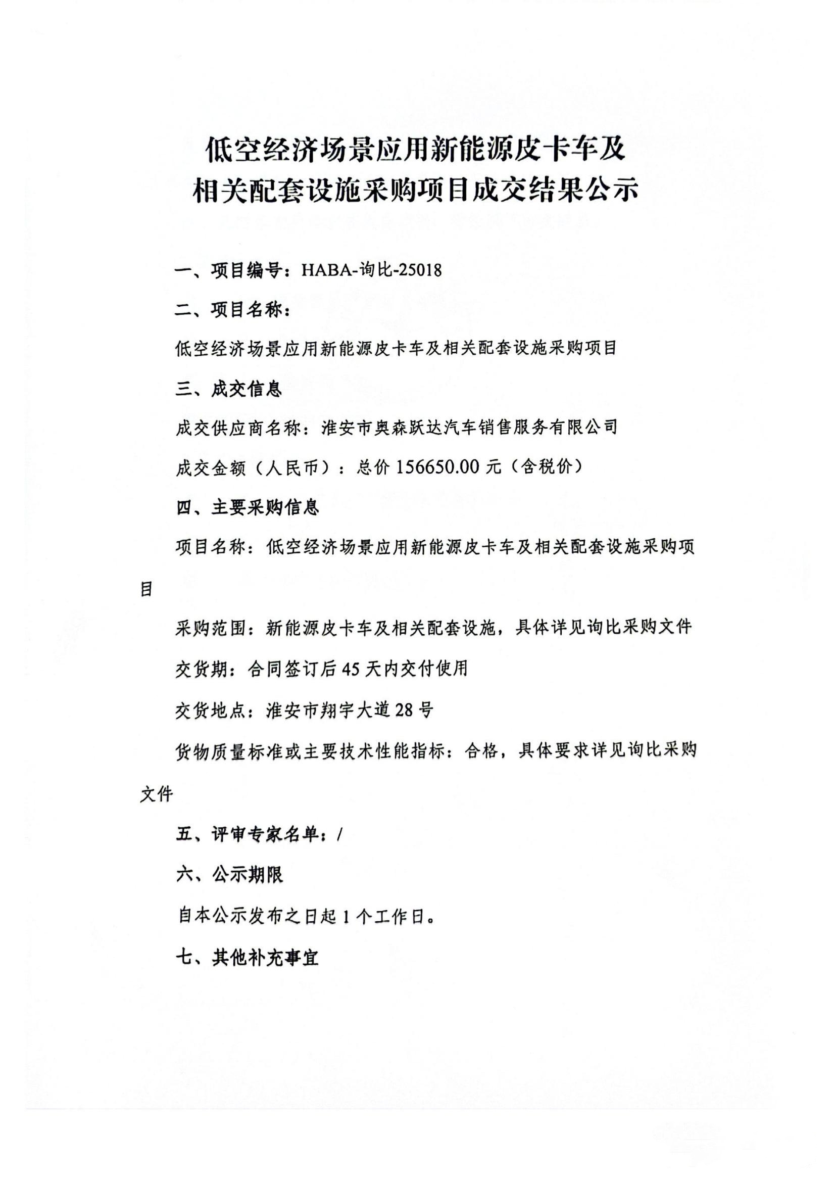 扫描全能王 2025-9-17 16