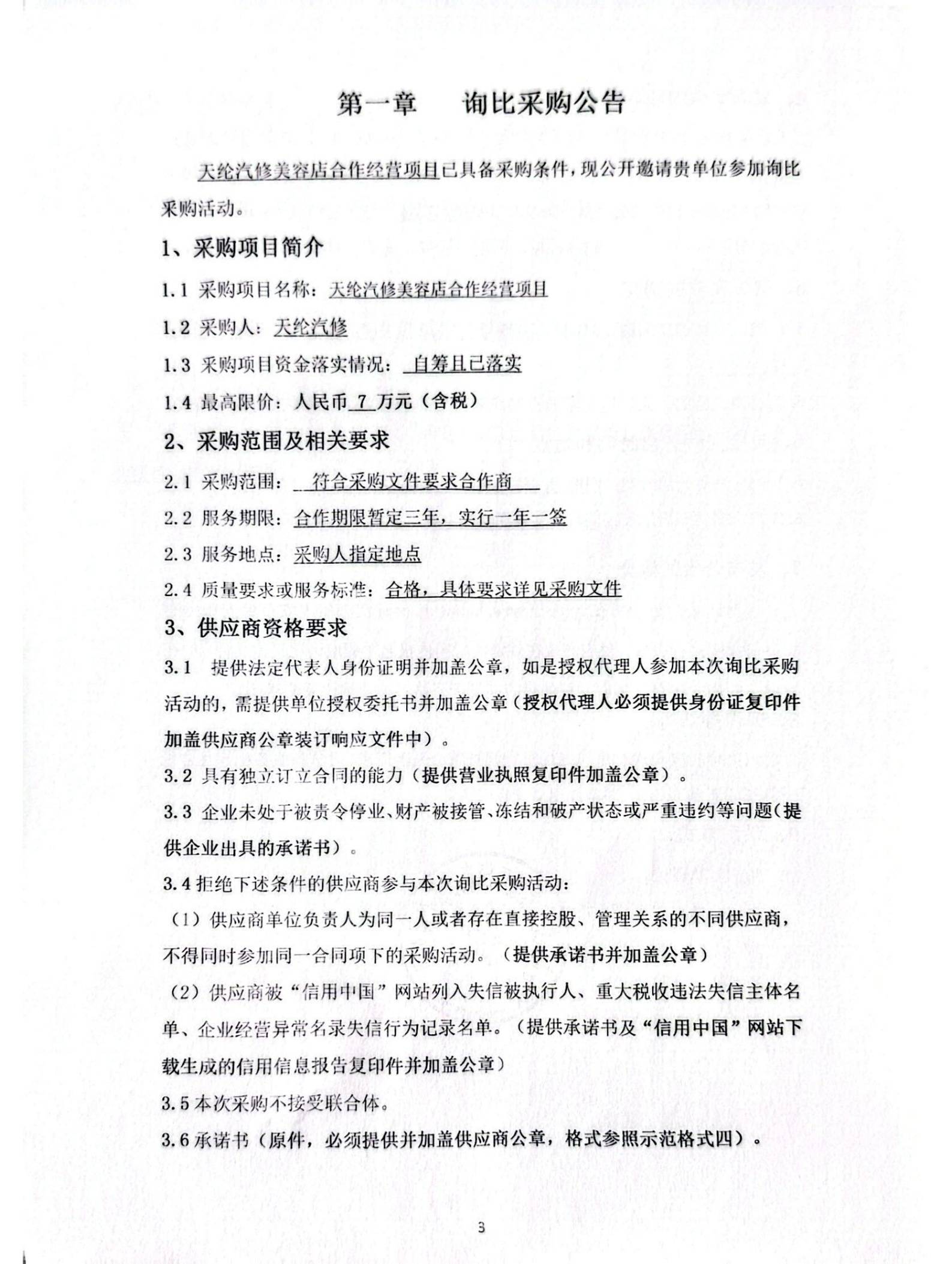 扫描全能王 2026-1-14 15