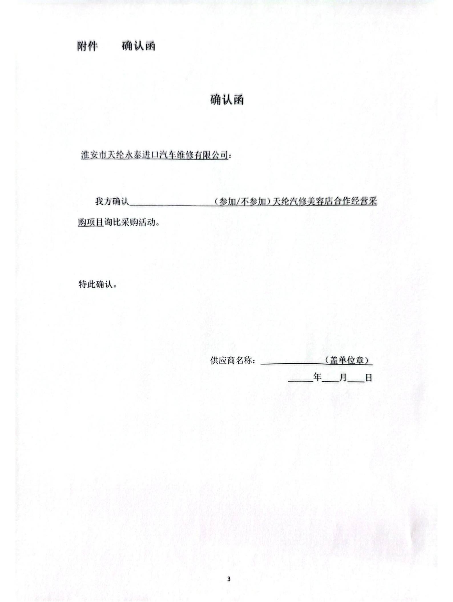 扫描全能王 2026-1-14 15