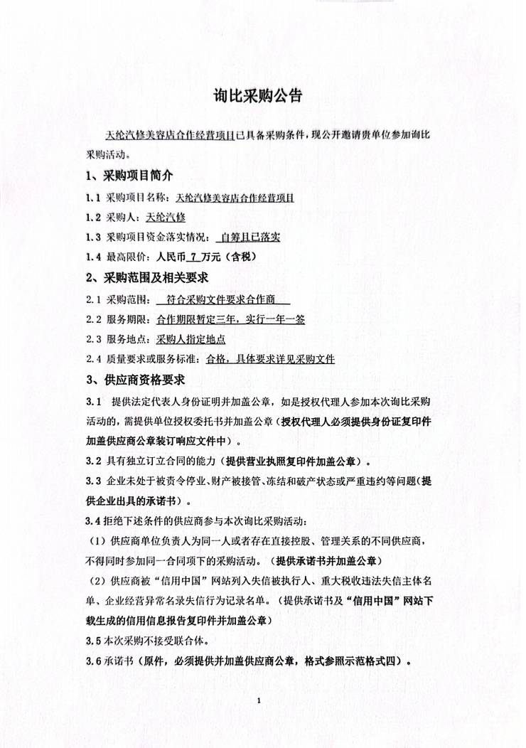 扫描全能王 2026-1-22 14