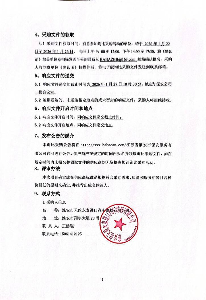 扫描全能王 2026-1-22 14