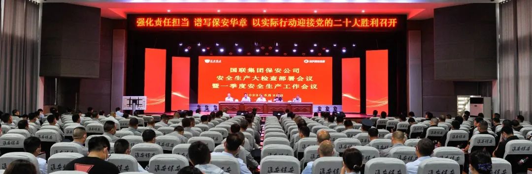 安全生产.jpg